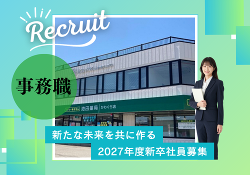 仕事概要