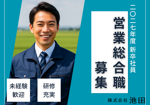 仕事概要