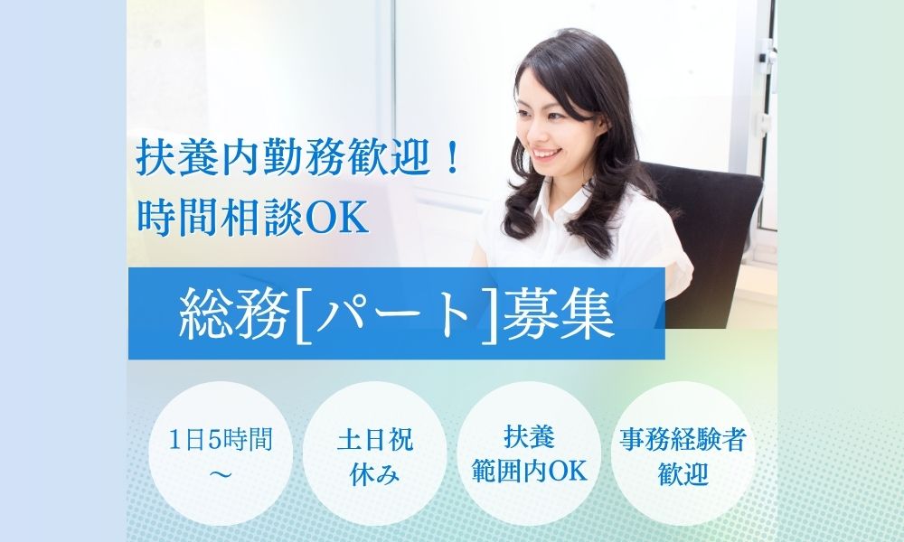 仕事概要