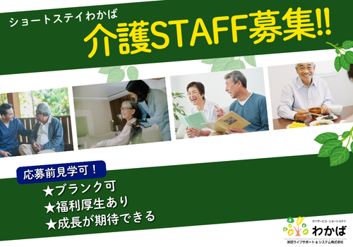 仕事概要