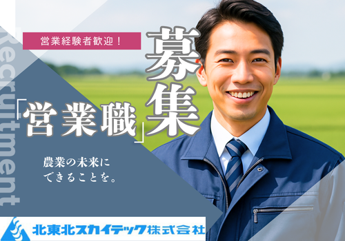 仕事概要