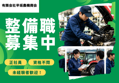 仕事概要