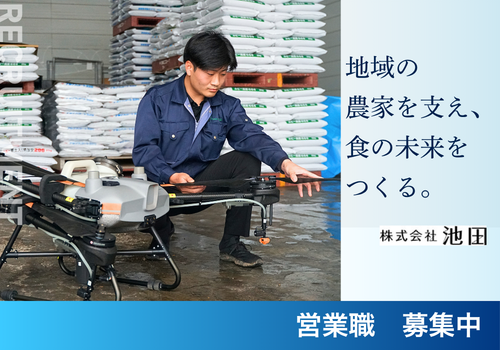仕事概要