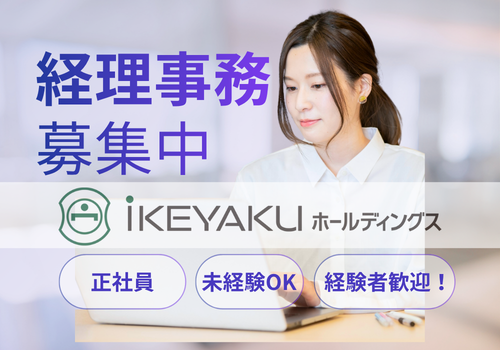 仕事概要
