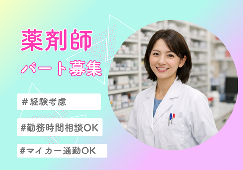 仕事概要