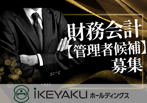 仕事概要